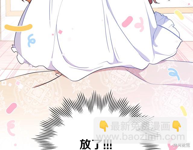 《今生我会成为家主》第42话 第22页