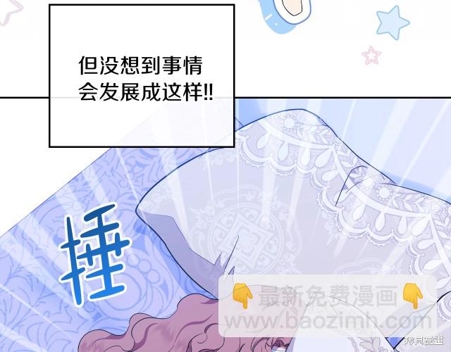 《今生我会成为家主》第42话 第26页