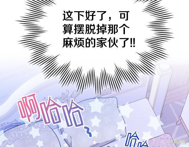 《今生我会成为家主》第42话 第34页