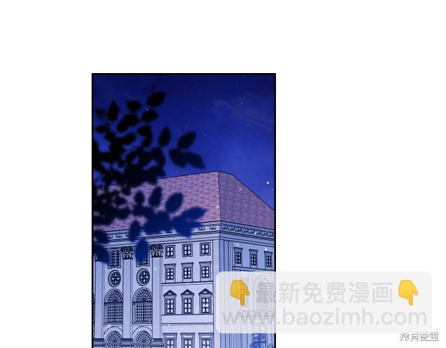 《今生我会成为家主》第42话 第3页