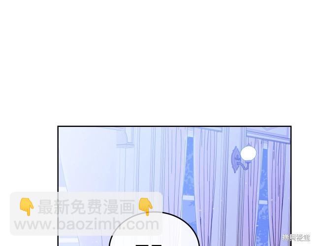 《今生我会成为家主》第42话 第49页