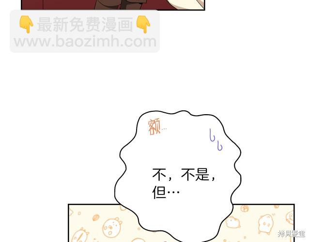 《今生我会成为家主》第43话 第17页