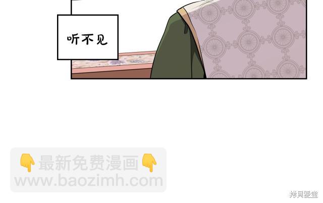 《今生我会成为家主》第43话 第19页