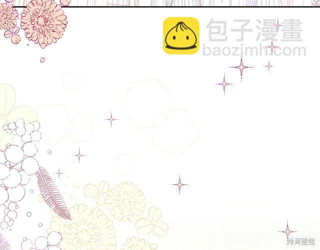 《今生我会成为家主》第43话 第26页