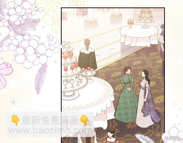 《今生我会成为家主》第43话 第27页