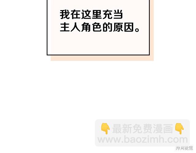 《今生我会成为家主》第43话 第39页