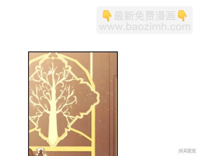 《今生我会成为家主》第43话 第3页