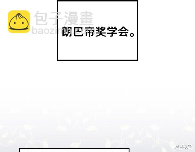 《今生我会成为家主》第43话 第47页