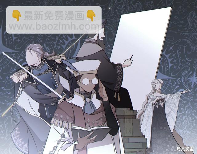 《今生我会成为家主》第43话 第49页