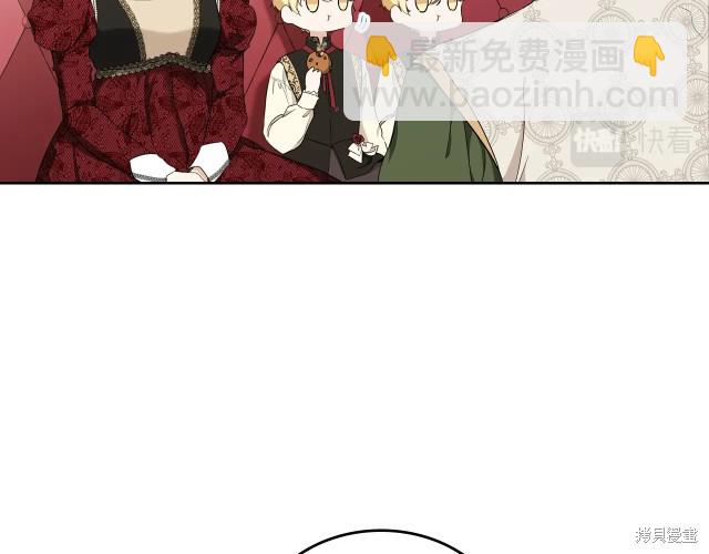 《今生我会成为家主》第43话 第8页