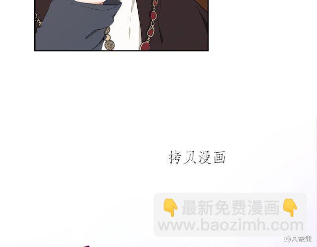 《今生我会成为家主》第45话 第13页
