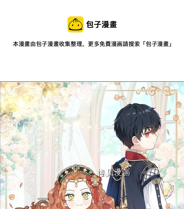 《今生我会成为家主》第45话 第1页