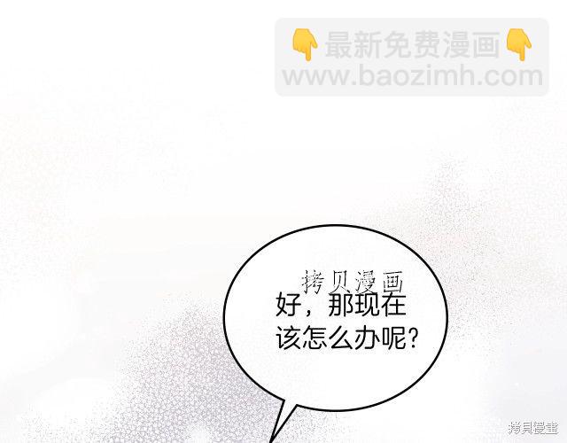 《今生我会成为家主》第45话 第20页