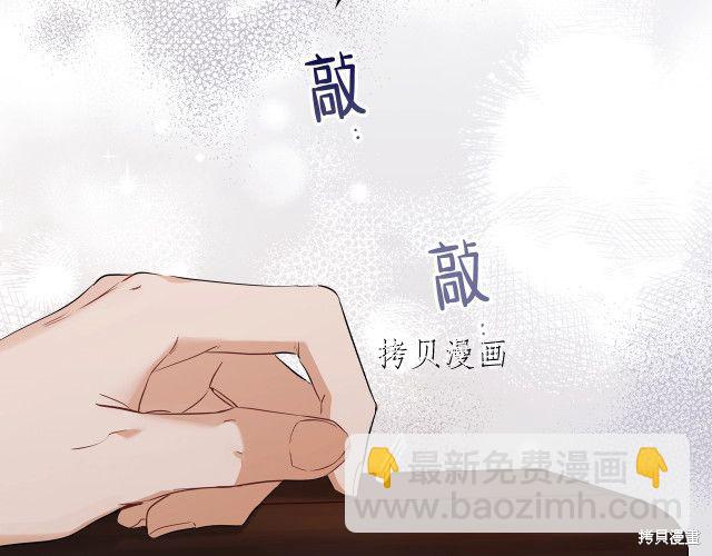 《今生我会成为家主》第45话 第21页