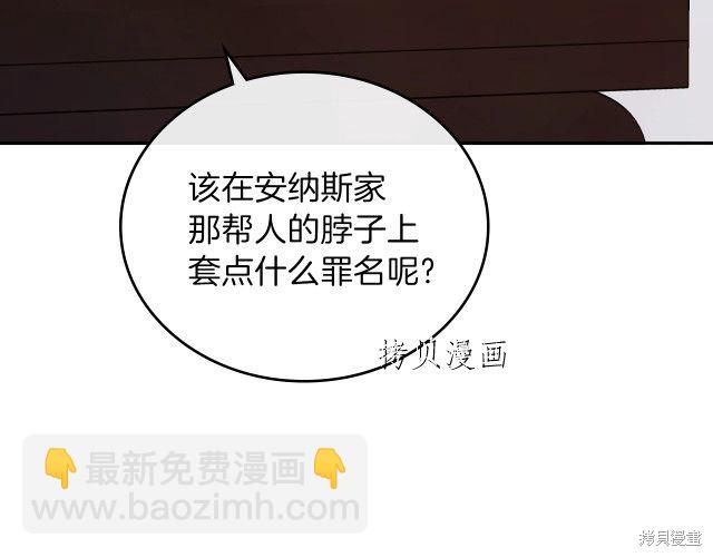 《今生我会成为家主》第45话 第22页