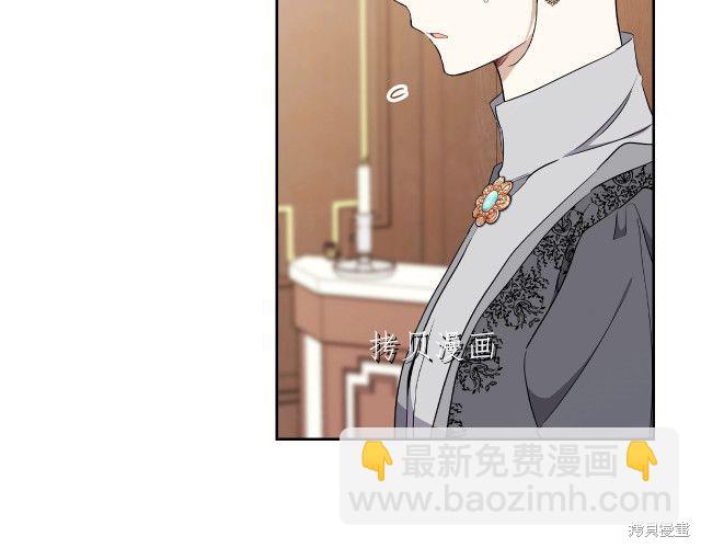 《今生我会成为家主》第45话 第24页