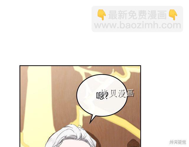 《今生我会成为家主》第45话 第25页