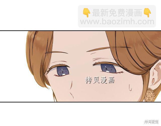 《今生我会成为家主》第45话 第27页