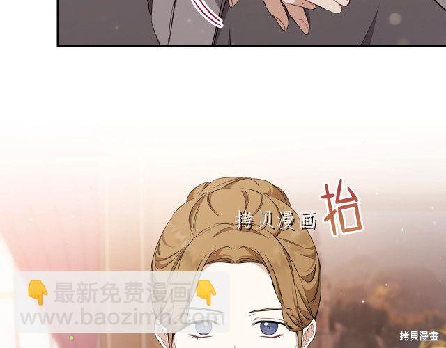 《今生我会成为家主》第45话 第29页