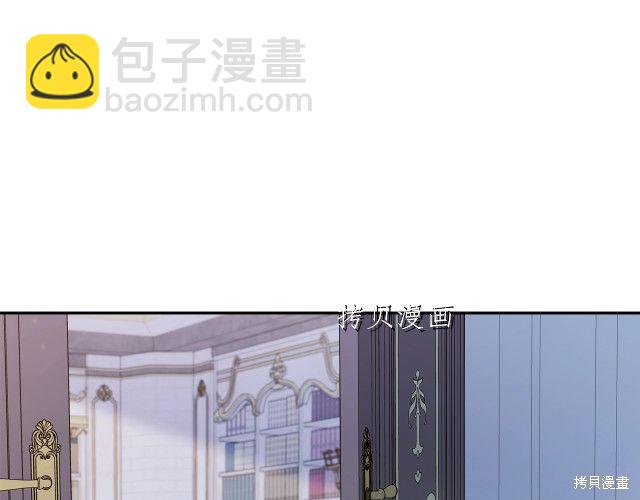 《今生我会成为家主》第45话 第34页