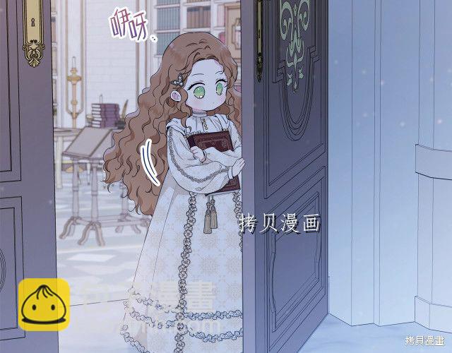 《今生我会成为家主》第45话 第35页