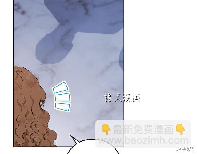 《今生我会成为家主》第45话 第37页