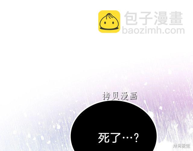 《今生我会成为家主》第45话 第3页