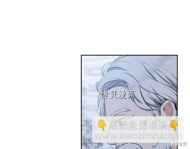 《今生我会成为家主》第45话 第46页