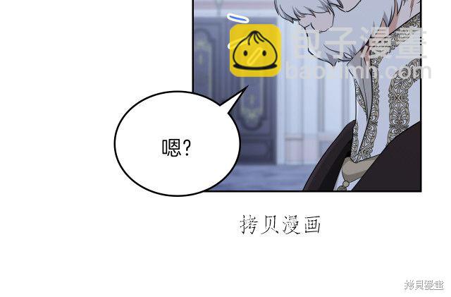 《今生我会成为家主》第45话 第47页