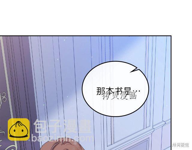 《今生我会成为家主》第45话 第48页