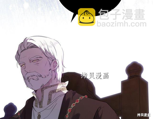 《今生我会成为家主》第45话 第4页