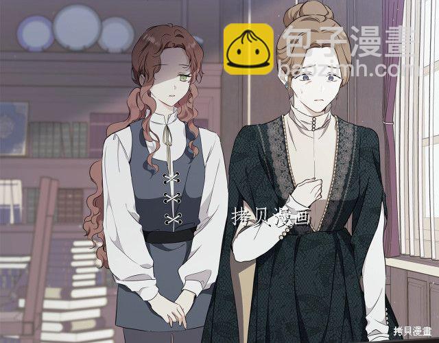 《今生我会成为家主》第44话 第11页