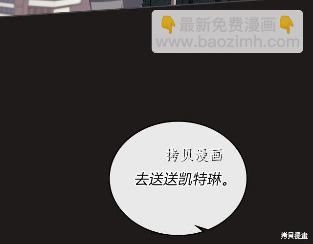 《今生我会成为家主》第44话 第12页