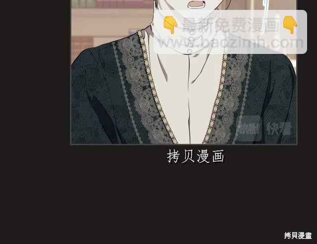 《今生我会成为家主》第44话 第15页