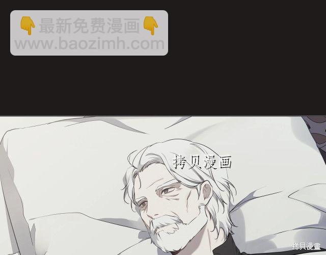 《今生我会成为家主》第44话 第16页