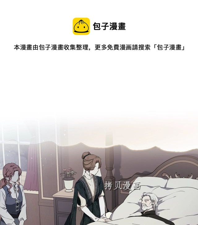 《今生我会成为家主》第44话 第1页