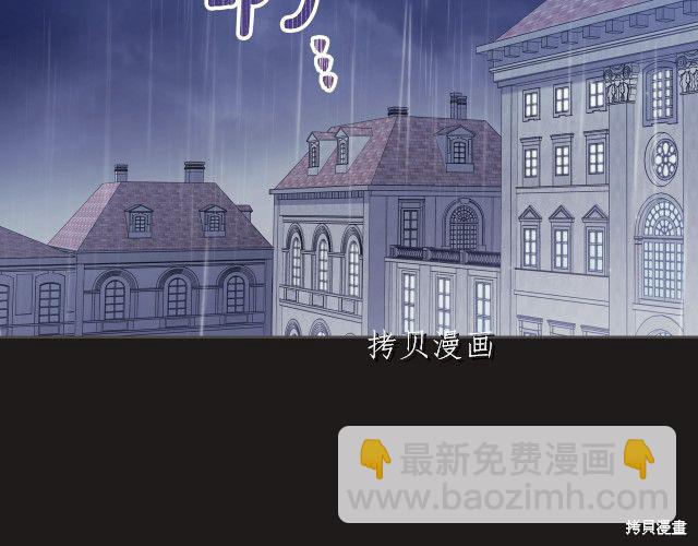 《今生我会成为家主》第44话 第22页