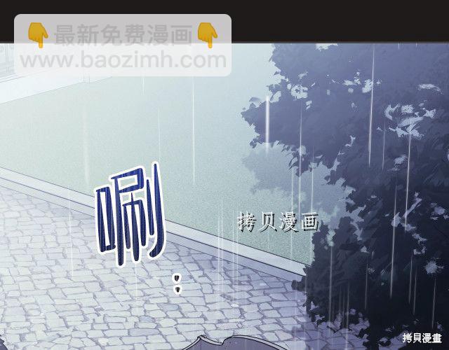《今生我会成为家主》第44话 第23页