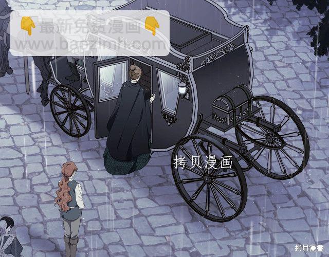 《今生我会成为家主》第44话 第24页