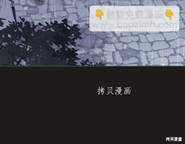 《今生我会成为家主》第44话 第25页