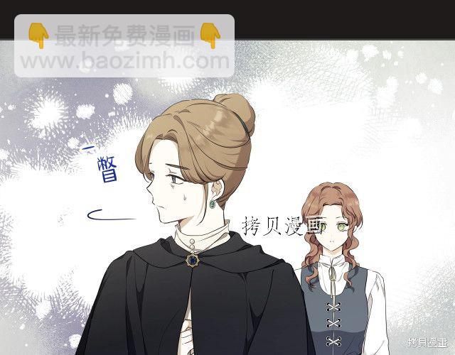 《今生我会成为家主》第44话 第26页