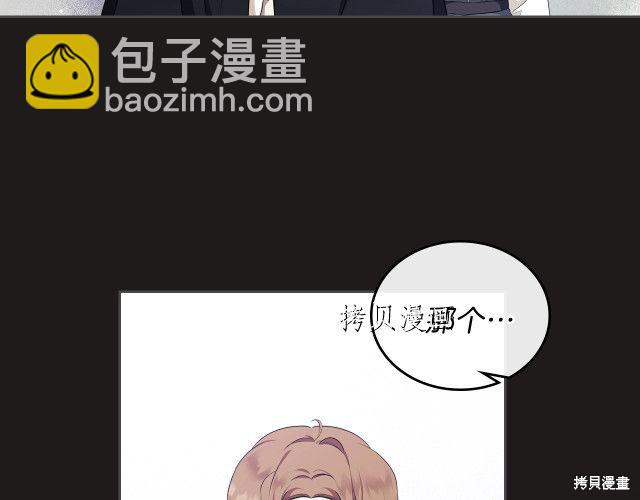 《今生我会成为家主》第44话 第27页