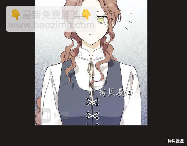 《今生我会成为家主》第44话 第28页