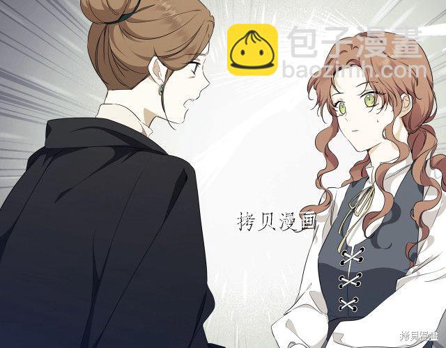 《今生我会成为家主》第44话 第31页