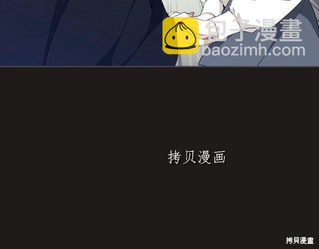 《今生我会成为家主》第44话 第32页