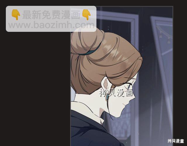 《今生我会成为家主》第44话 第33页