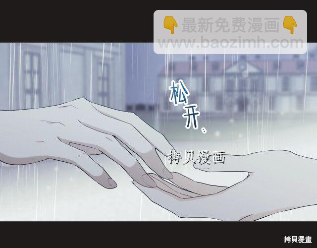 《今生我会成为家主》第44话 第35页