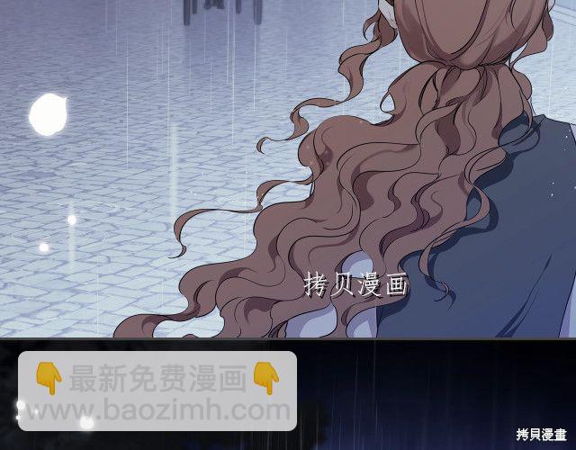 《今生我会成为家主》第44话 第38页