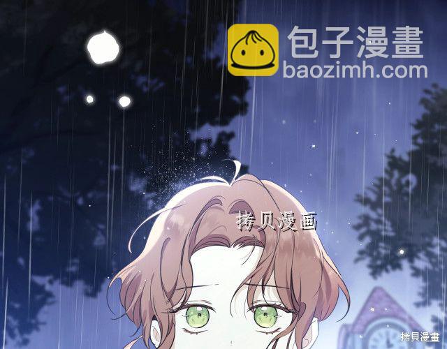 《今生我会成为家主》第44话 第39页