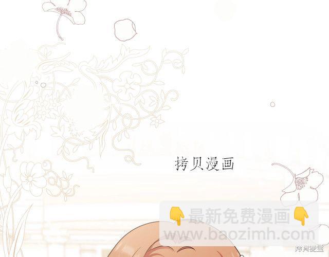 《今生我会成为家主》第44话 第41页